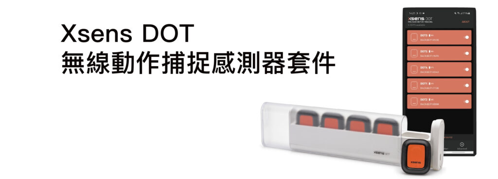 Movella DOT 可穿戴 IMU 動作感測器