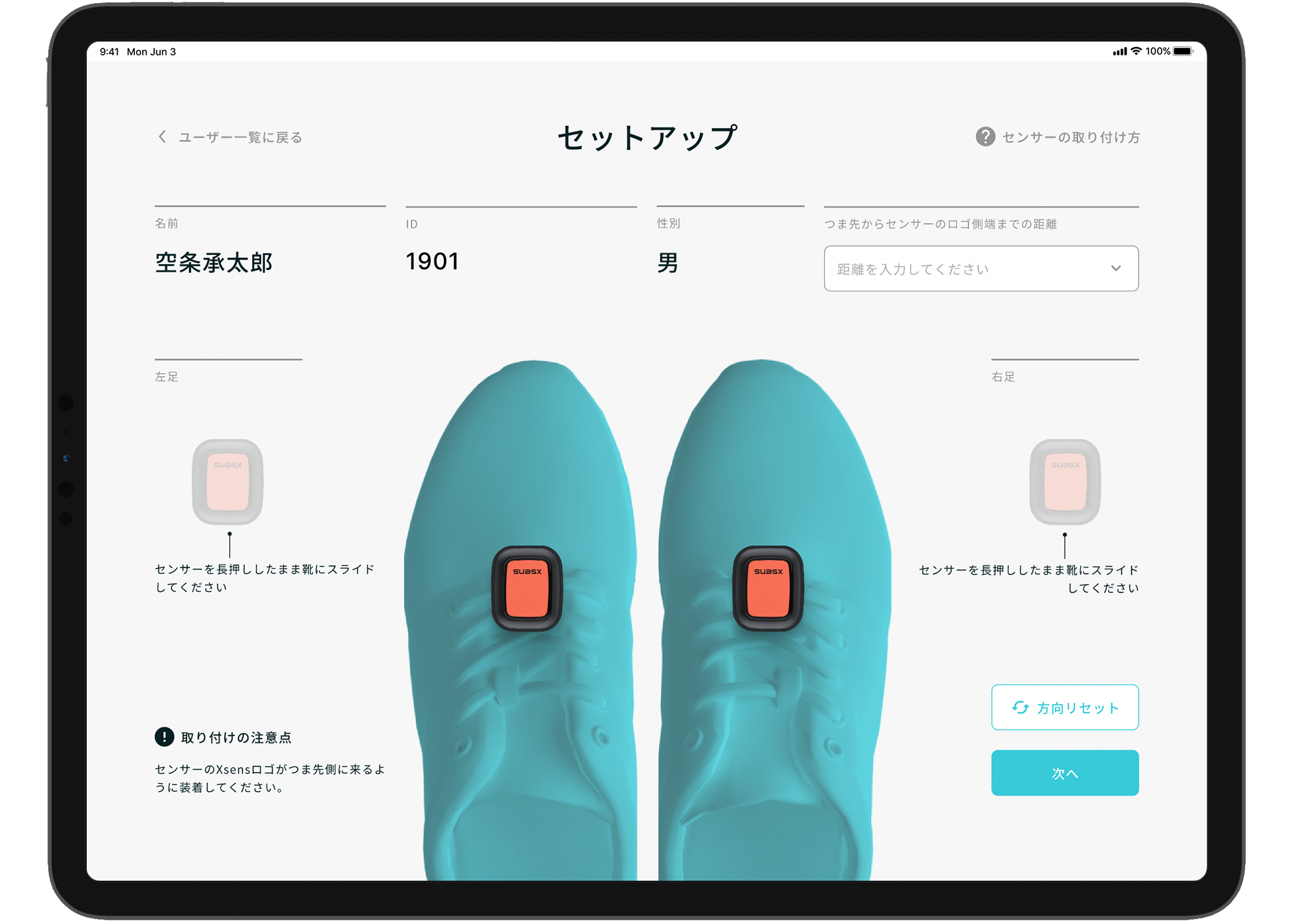 StepLab 步態分析報告顯示步數、步速、步頻、步長等量測數據